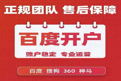 百度广告推广收费模式及某行业应用案例